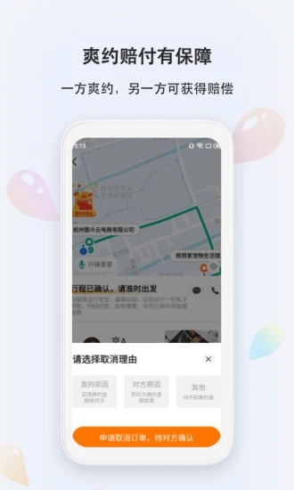 滴答app图1