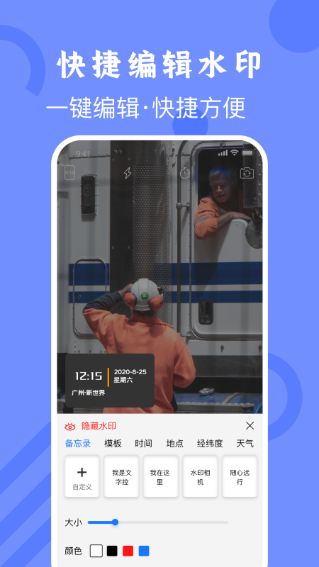 工程随手拍app图0