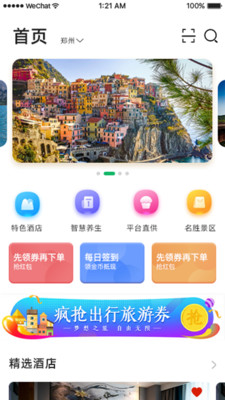 亿企康旅图0