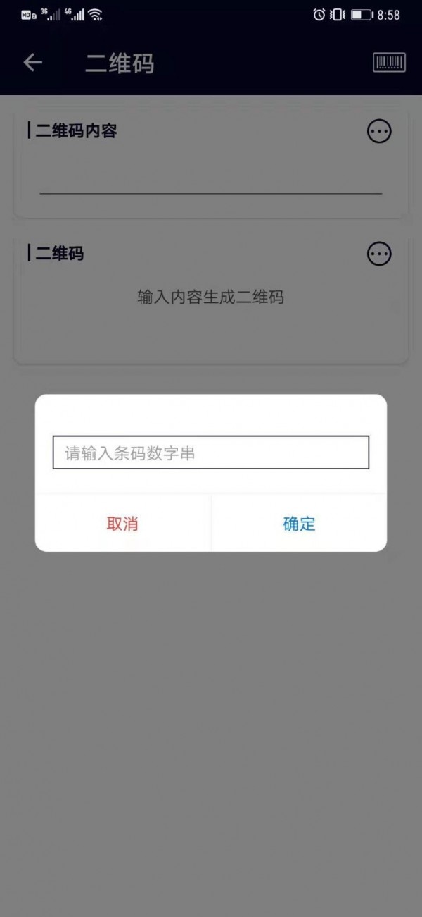 码快查图0