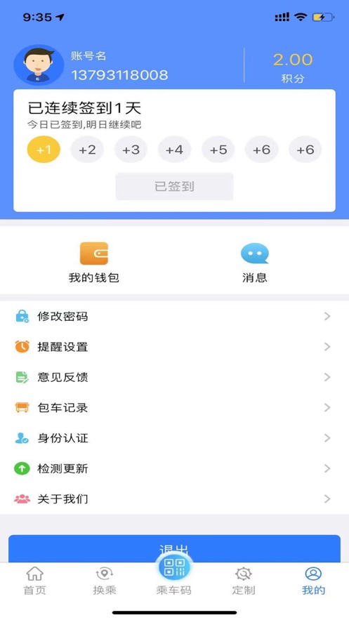 菏泽公交369图3