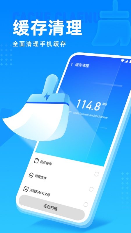 高速清理管家app图1