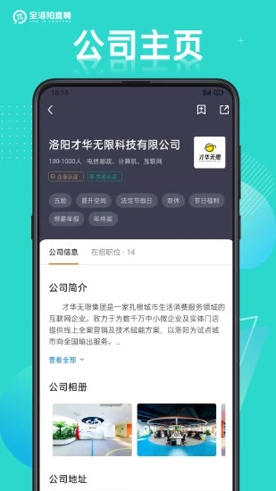 全洛阳直聘网图2