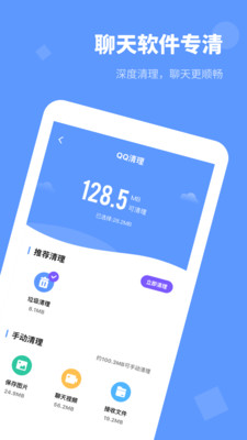 清理大师内存清理图1