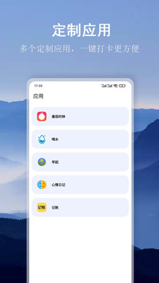 言必行app图0