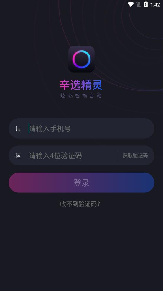 辛选精灵app图3