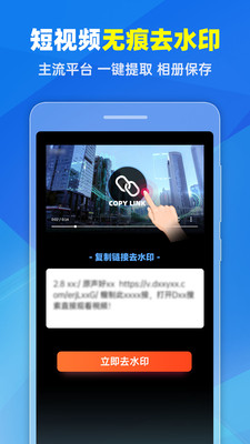 去水印Pro王app图0