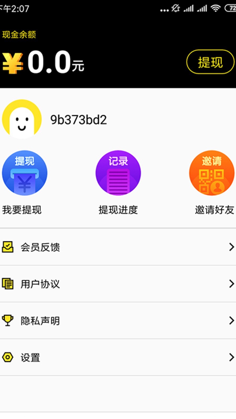 酷玩游戏盒图1