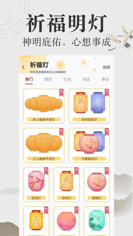 周公算命大师图3