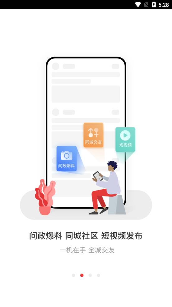 视听凉都app图2