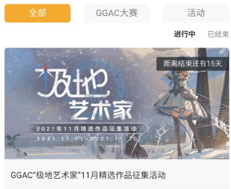 GGAC银河画廊app