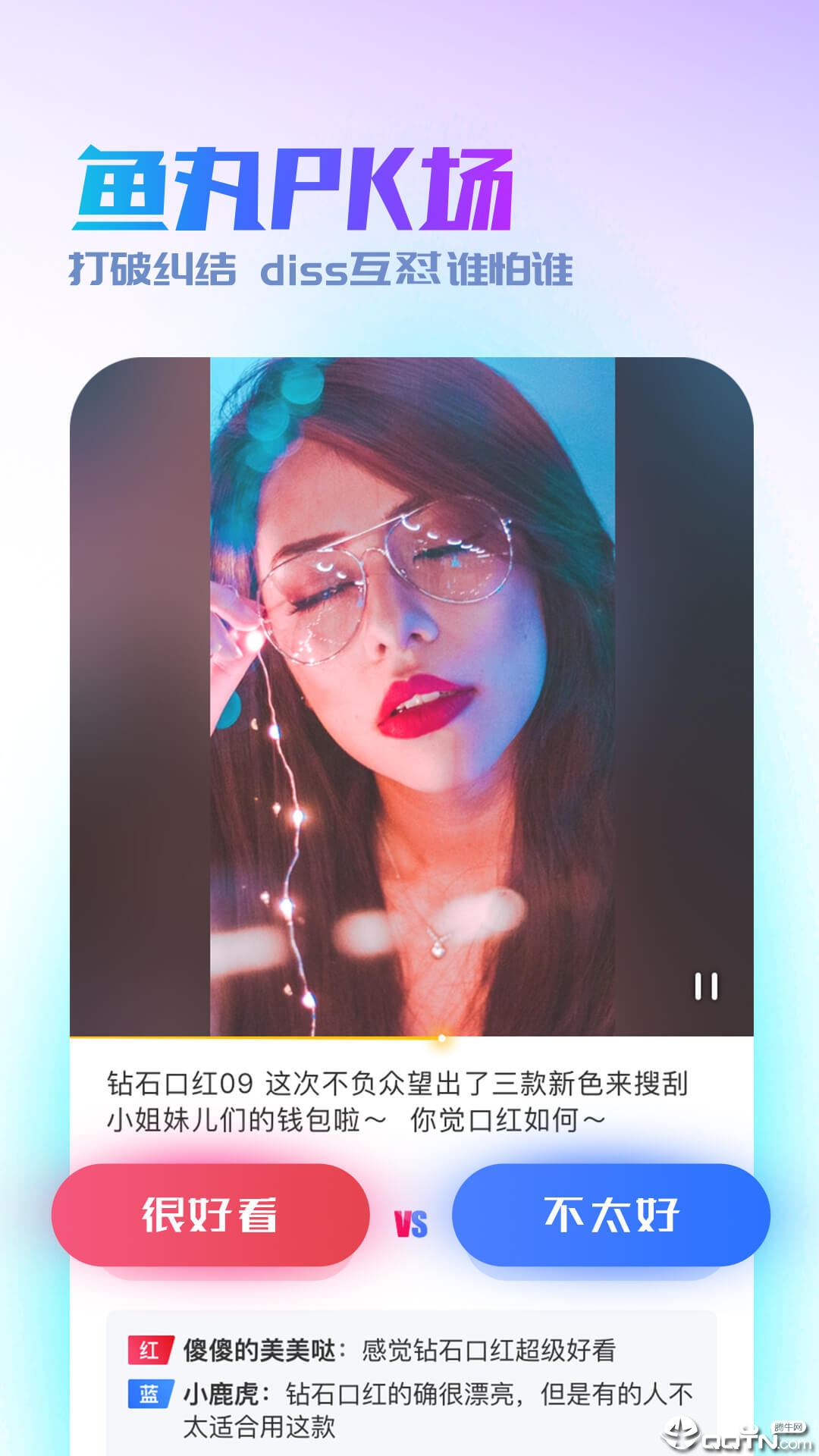 鱼丸大人app图1