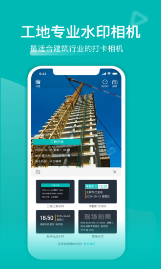 工地记工记账app图1