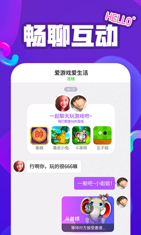 vivo开心玩pp图3