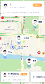 寻迹定位APP