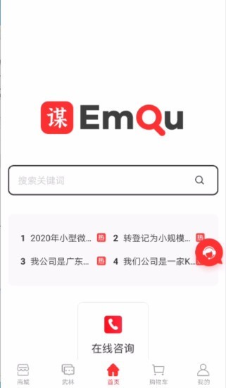 一谋一样app(财税管理)图1