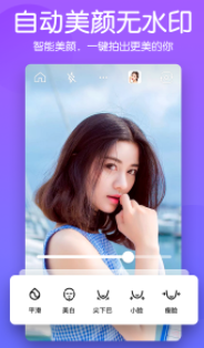 快云美颜相机app