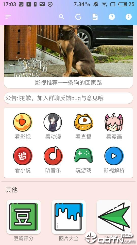 熊猫图3