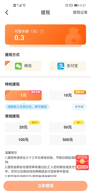 多玩点app图3