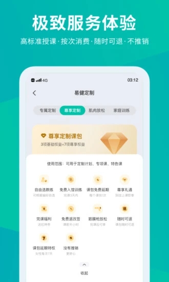 懒人Club app图4