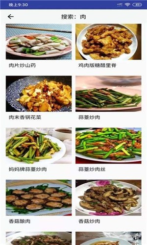 做饭吃图2