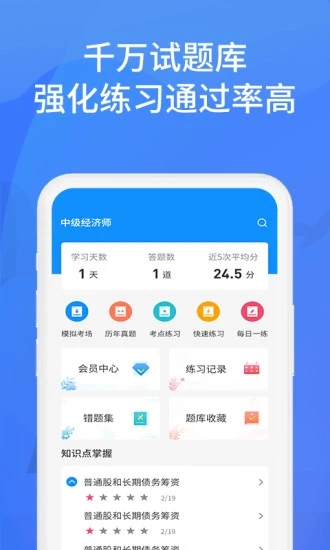 上学吧找答案app下载图2