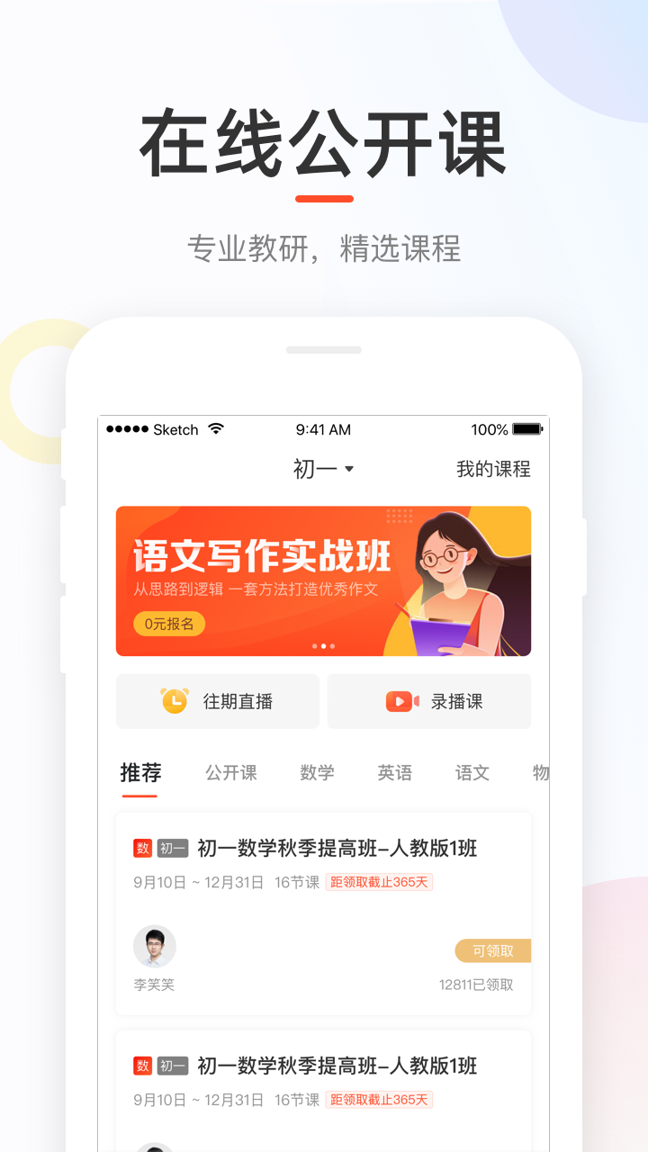 好分数家长版图2