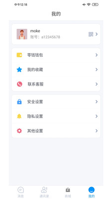 话社聊吧图3