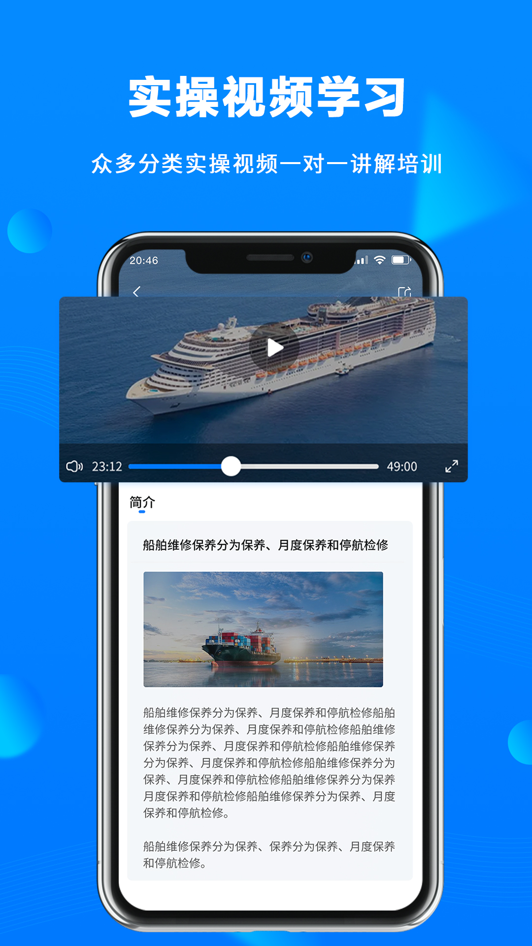 海运宝典图3