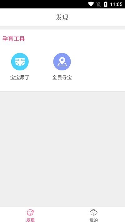 孕妈圈公益平台图0