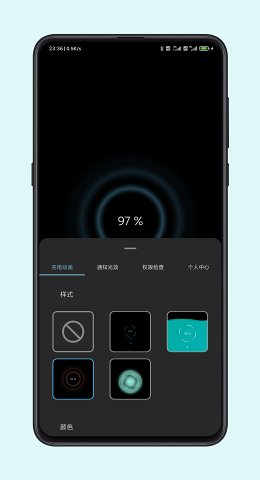 光兮(通知光效)图0