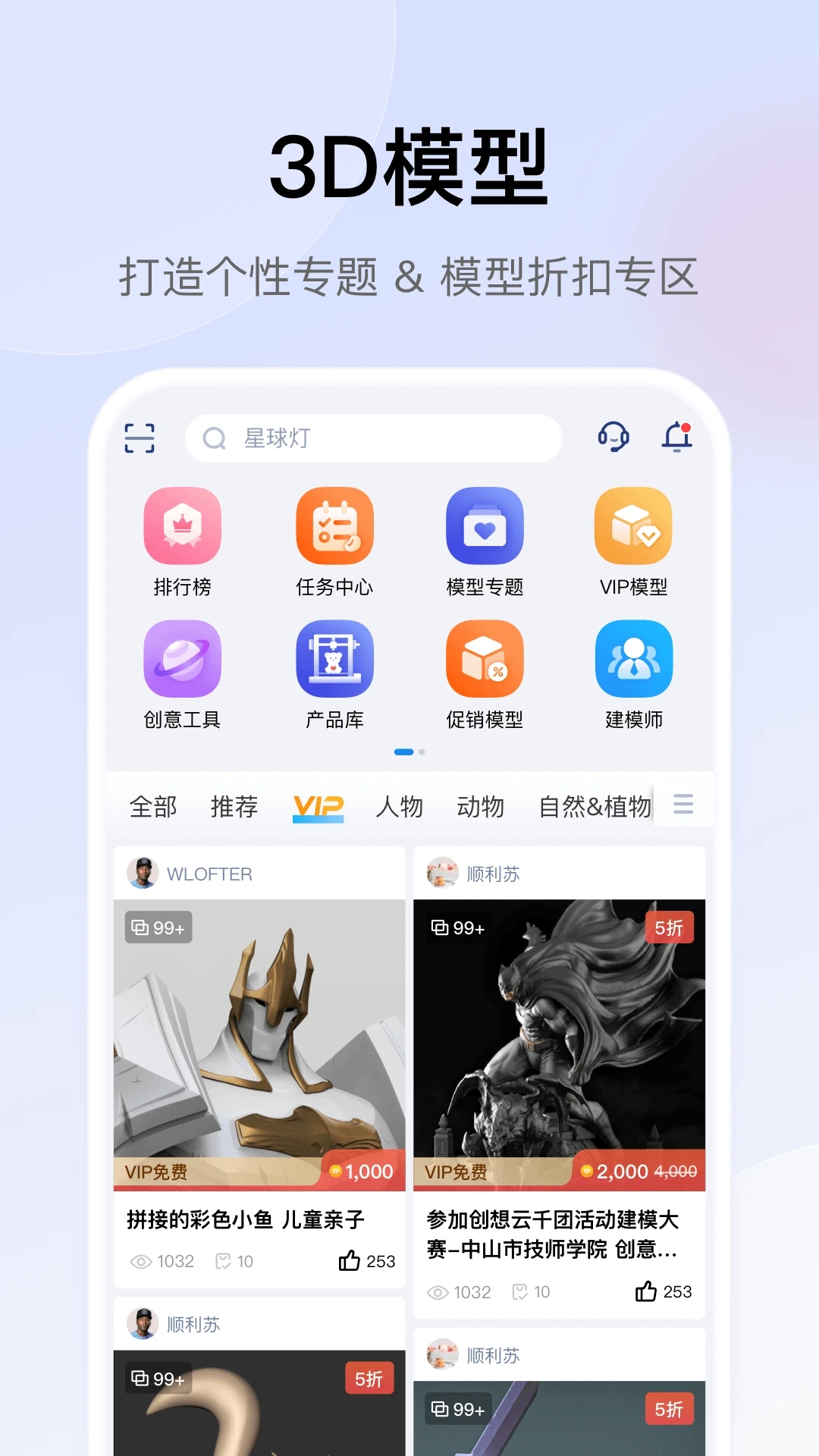 创想云3D打印图1