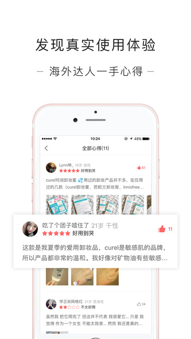 网易美学官方免费版下载图0