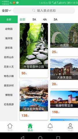 惠多旅游图1