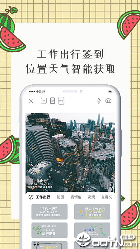 智能水印相机安卓版图1