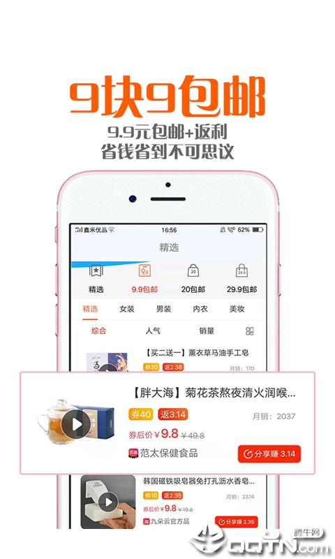 鑫米优品图3