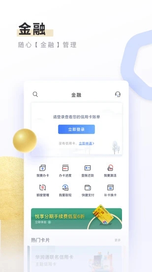 邮储信用卡app图1