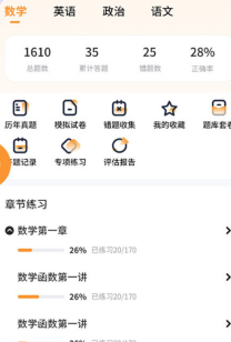 硕成在线app