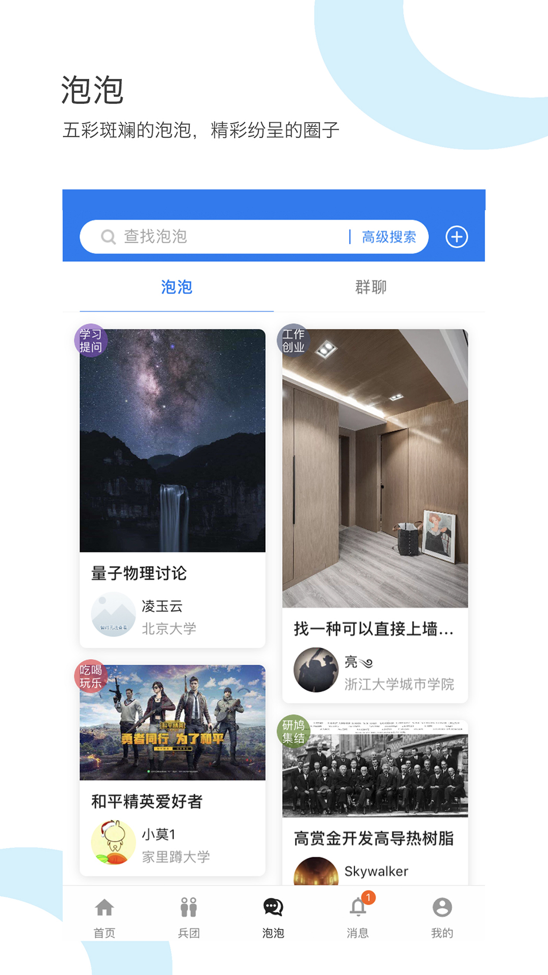 研鸠app图3