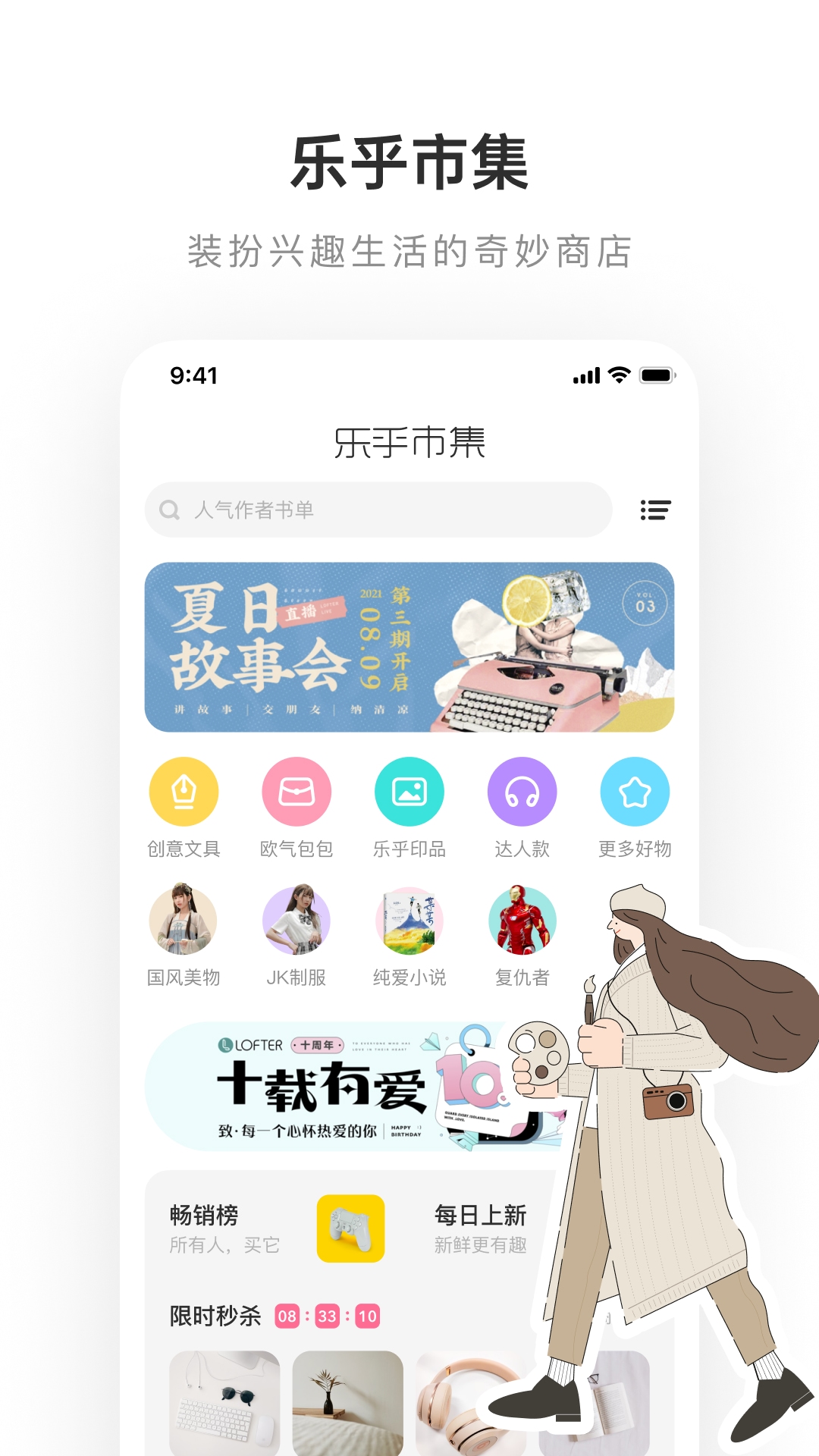 网易LOFTER App官方下载图2