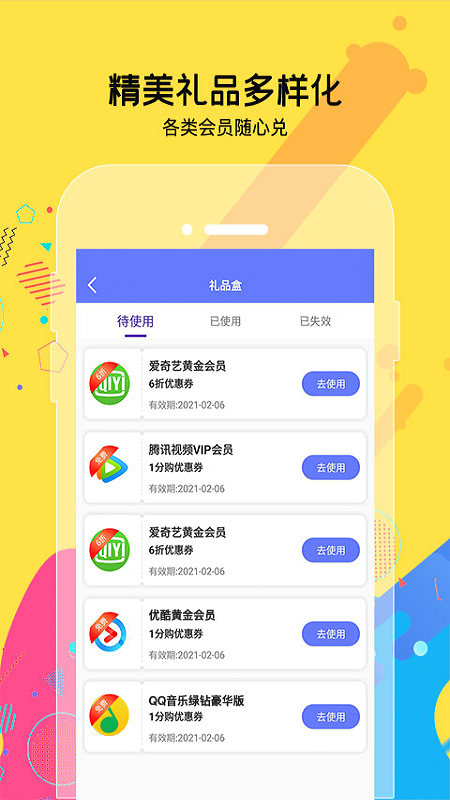 天天免费盲盒app图3