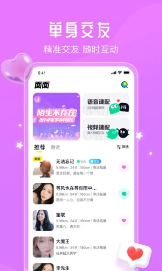 面面app图3