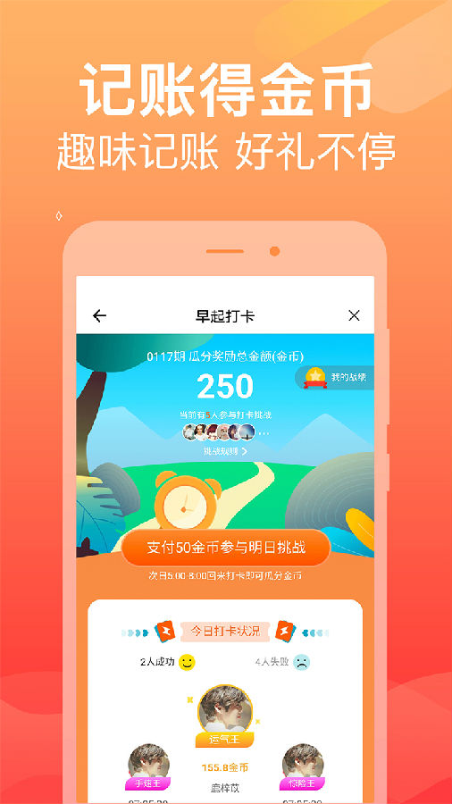 天天记账本手机版图2