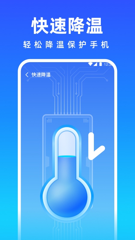 免费清理专家app图1