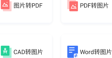 照片格式转换大师app