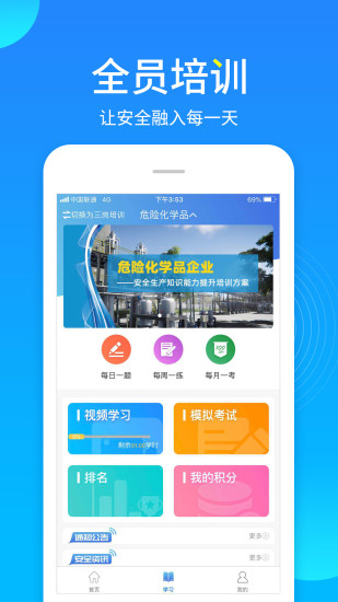 链工宝app图3