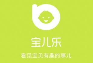 宝儿乐app