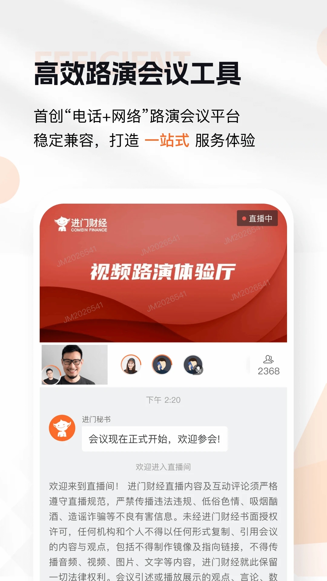 进门财经app官方版图2