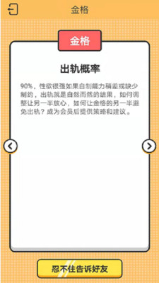 真我心理app图2