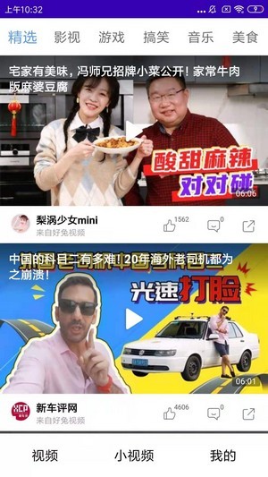 今日小视频极速版app图2